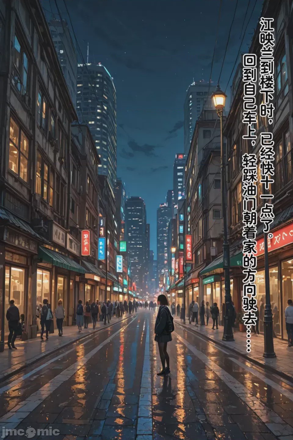 第1话, страница 574