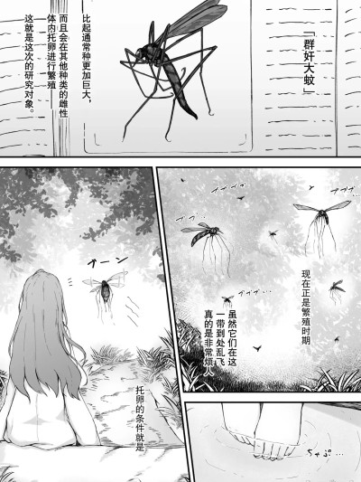 [gura] 主任×大蚊子 的封面