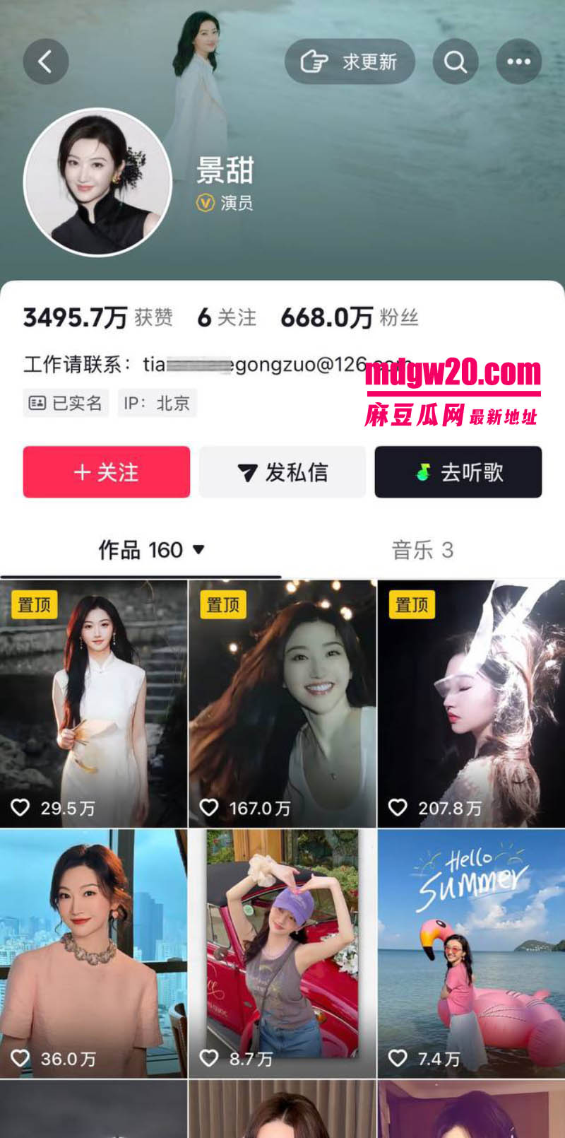 娱乐圈大瓜景甜张继科地下恋 任嘉伦竟是红娘 三人时间线被网友重新扒了一遍