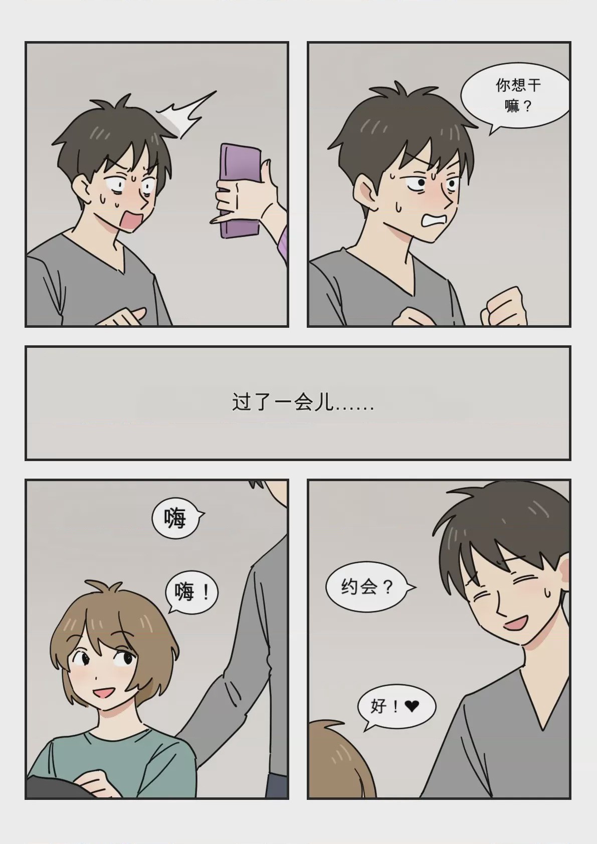 第1话、83 ページ