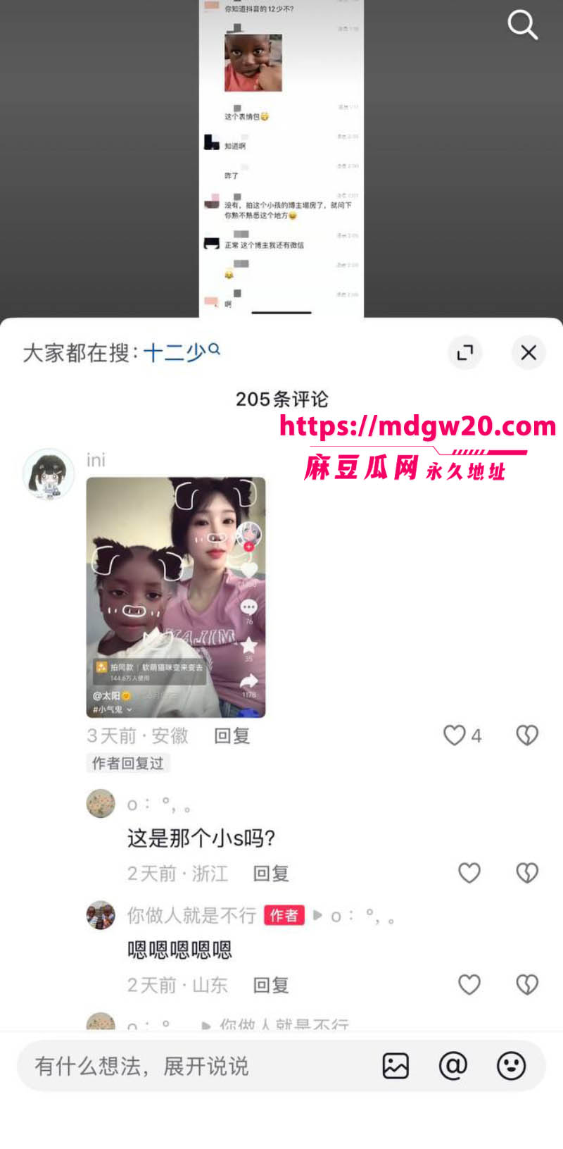 抖音百万网红哎呦喂你江哥被曝借非洲幼童卖惨骗捐款9