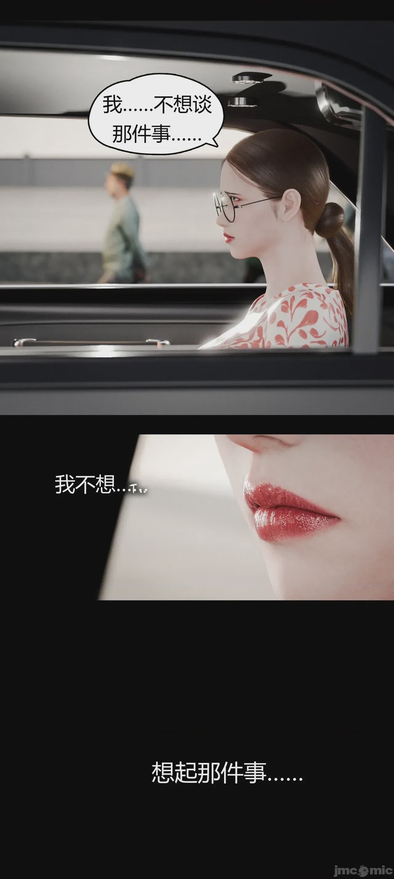 第1话, страница 880