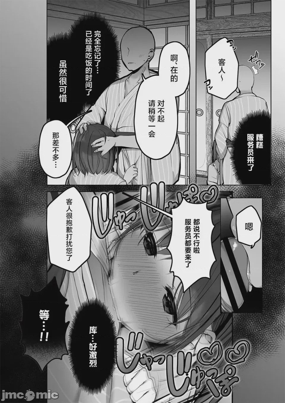 第1话, страница 111