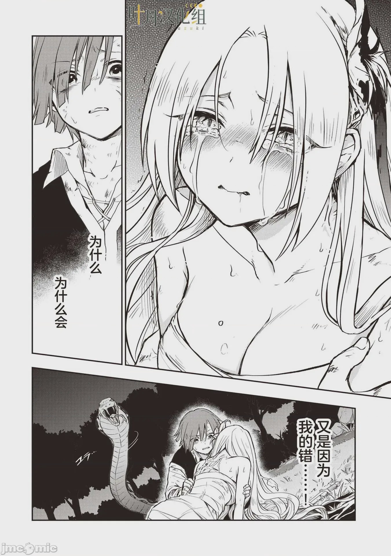 第1话, page 44