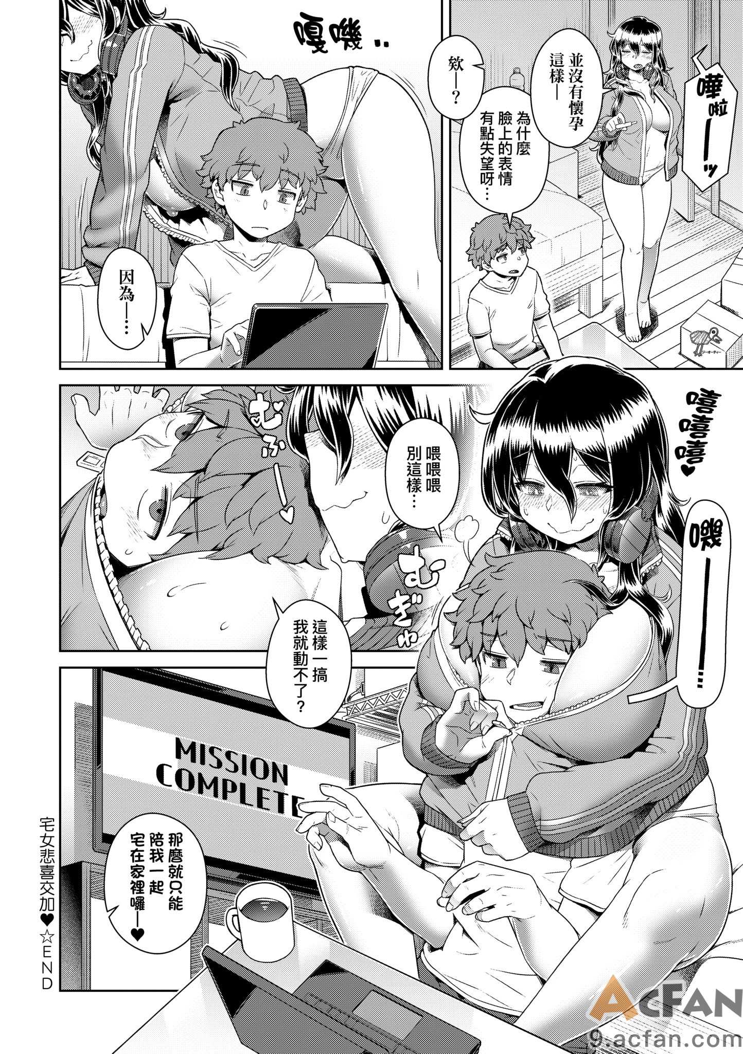 [交介] スキならスキだしスキなだけ｜喜歡的話喜歡到底喜歡無極限 特裝版 , страница 213