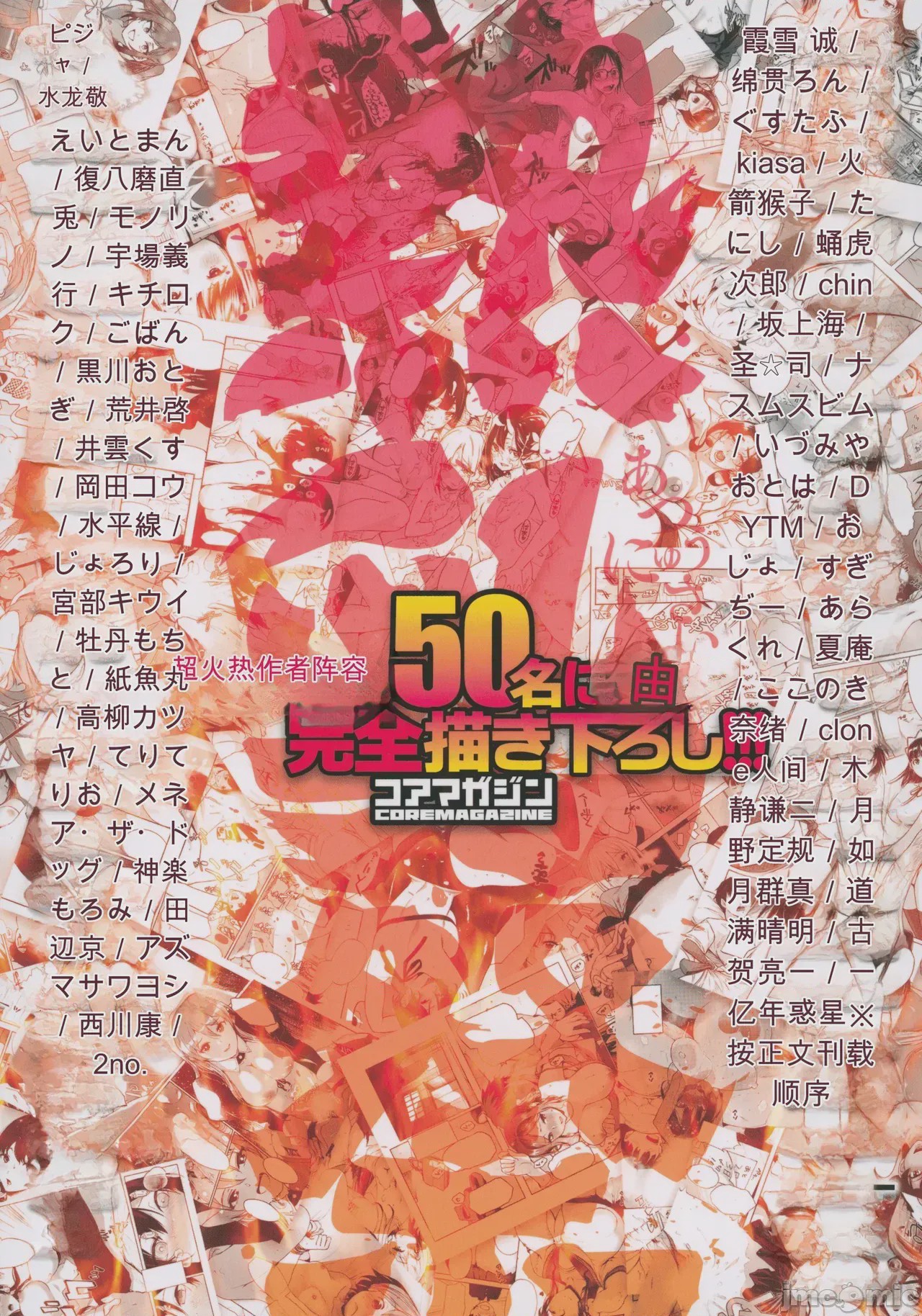 第1话, страница 106
