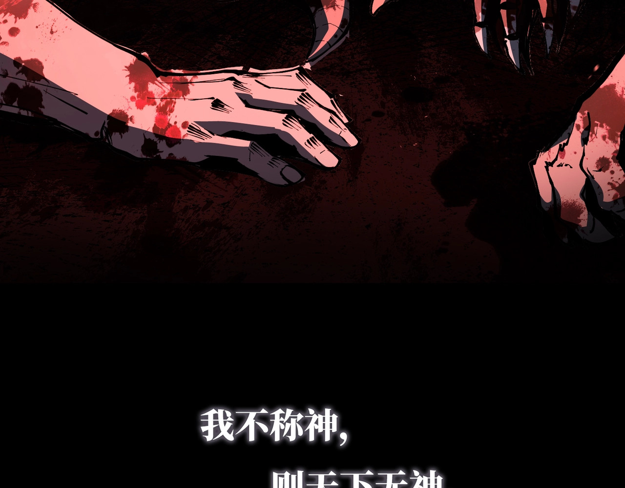 号令暗影，我无敌你随意, page 8