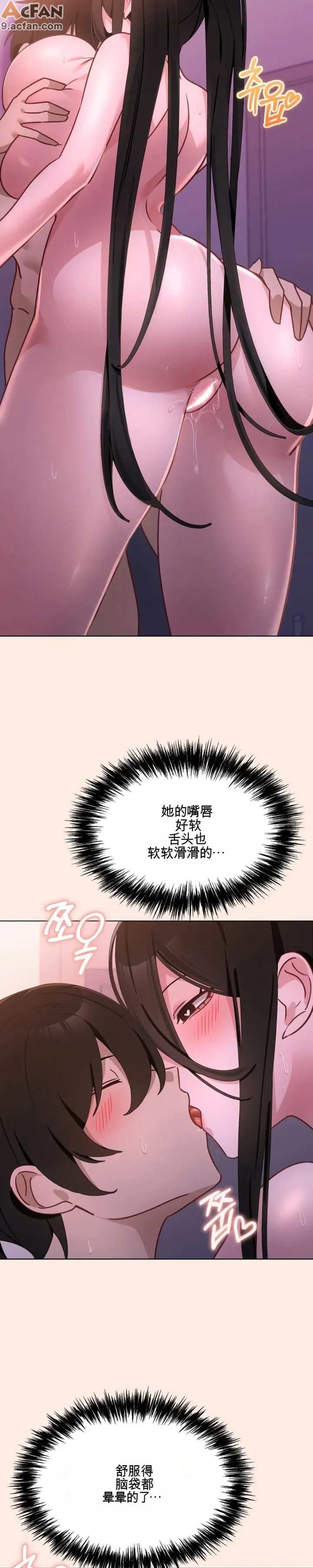 我的初戀是個鬼魂_1-6話, 페이지 186