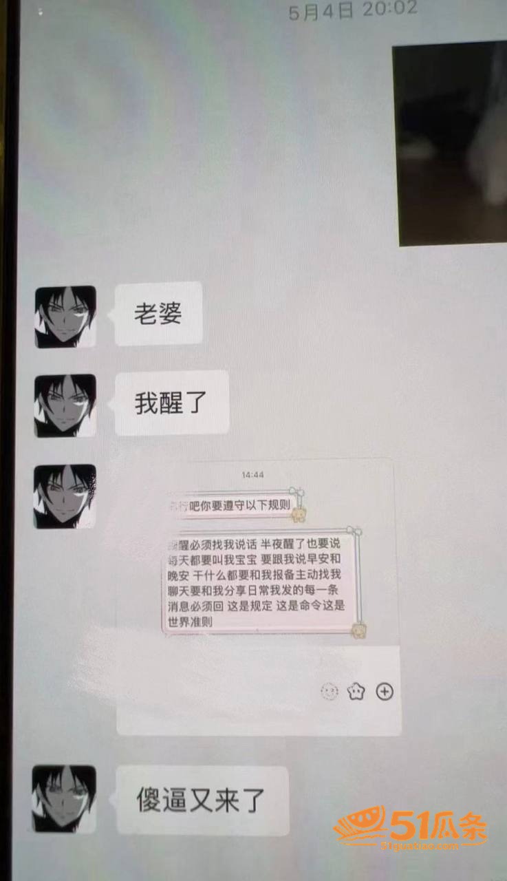 李越 出轨睡粉门 5相关图片61