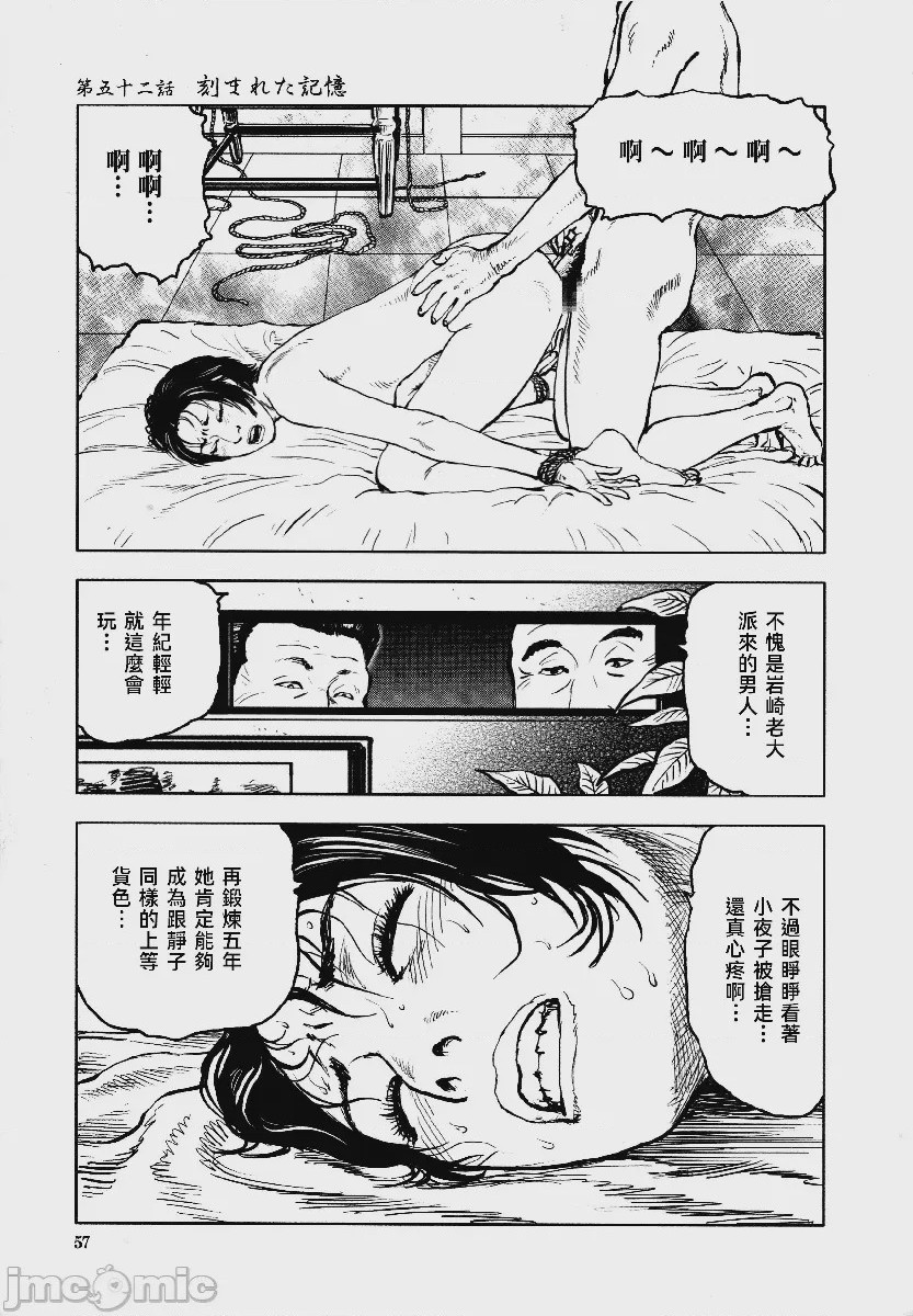 第1话, страница 61