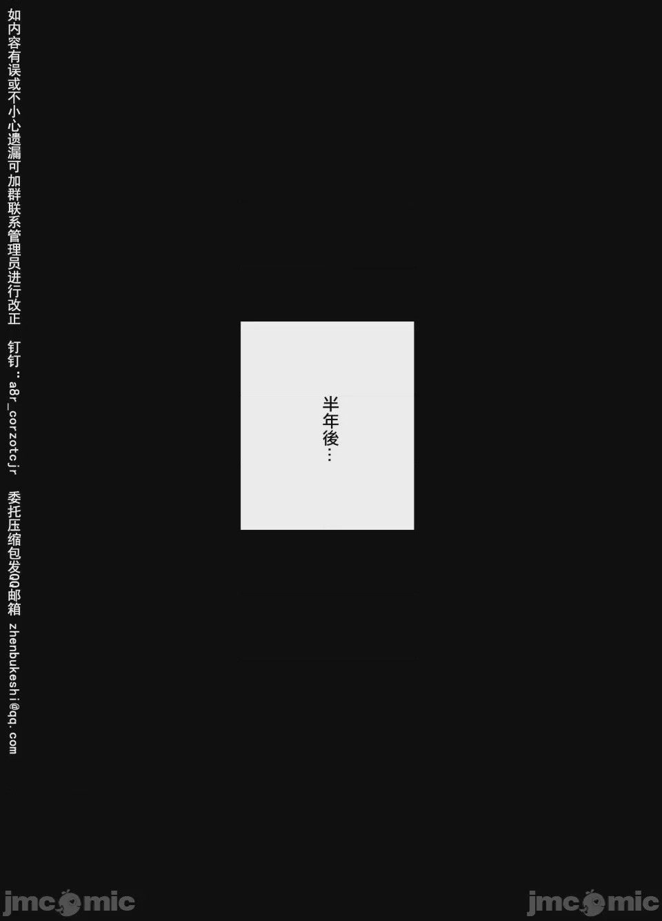 第1话, страница 590
