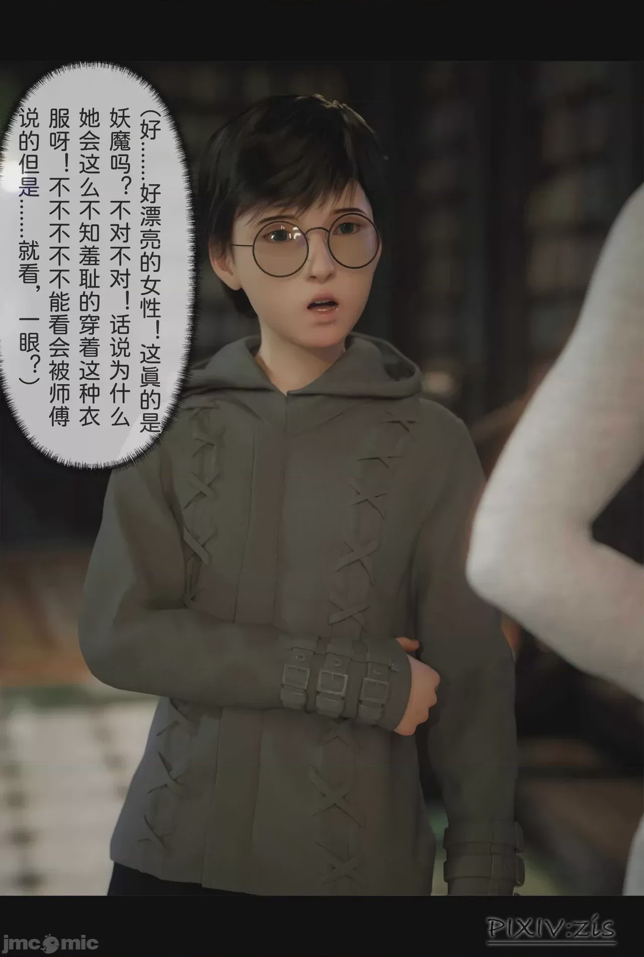 第1话, страница 191