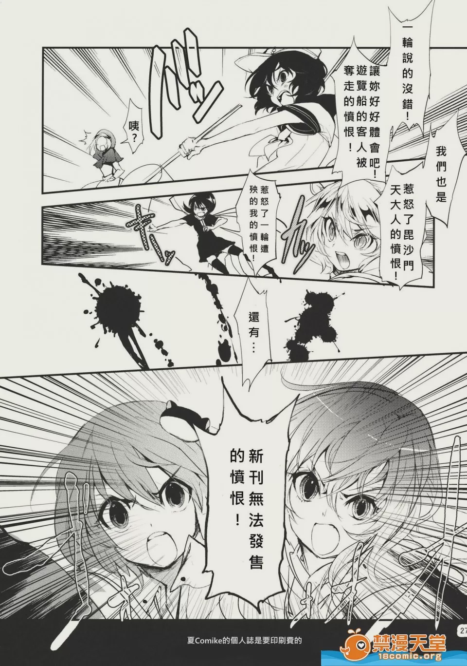 第1话、30 ページ
