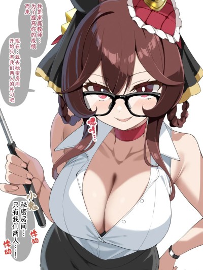 Áp phích cho [有栖川汉化][sasapoliton]冬娜的特郎补