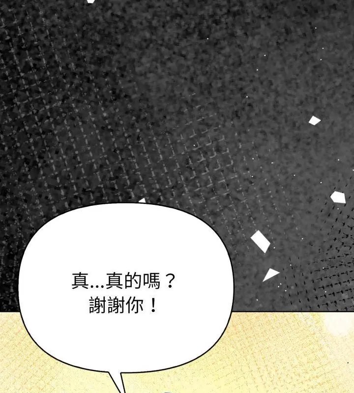 第1話，第 52 頁