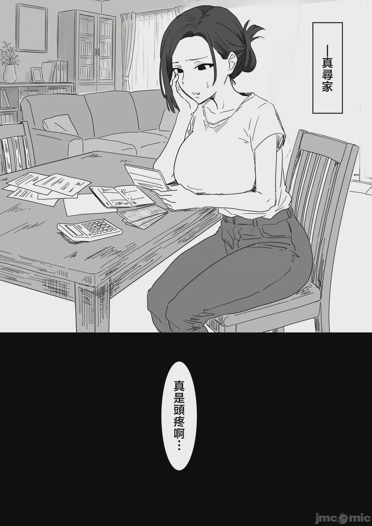 第1话, страница 140