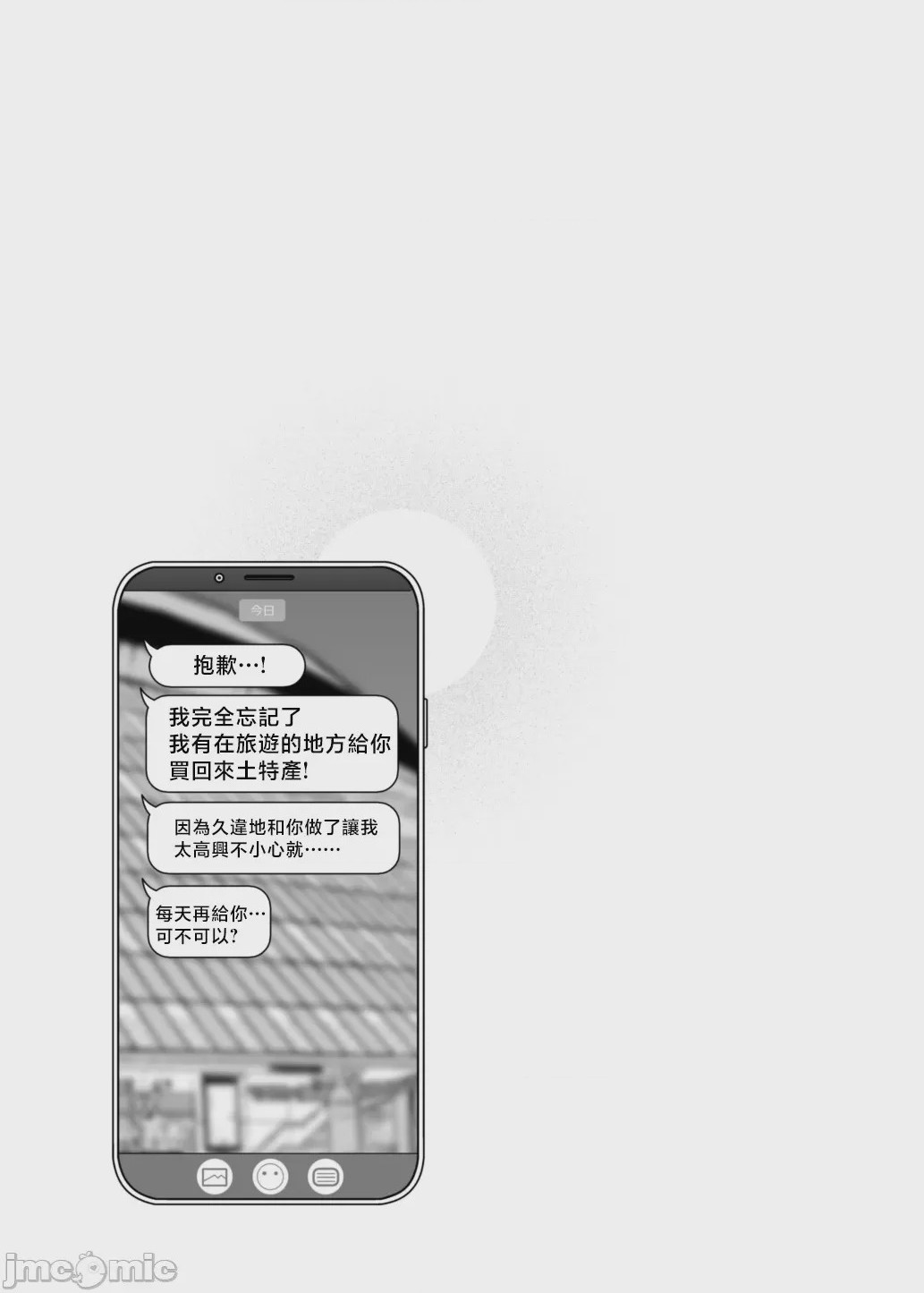 第1话, страница 8