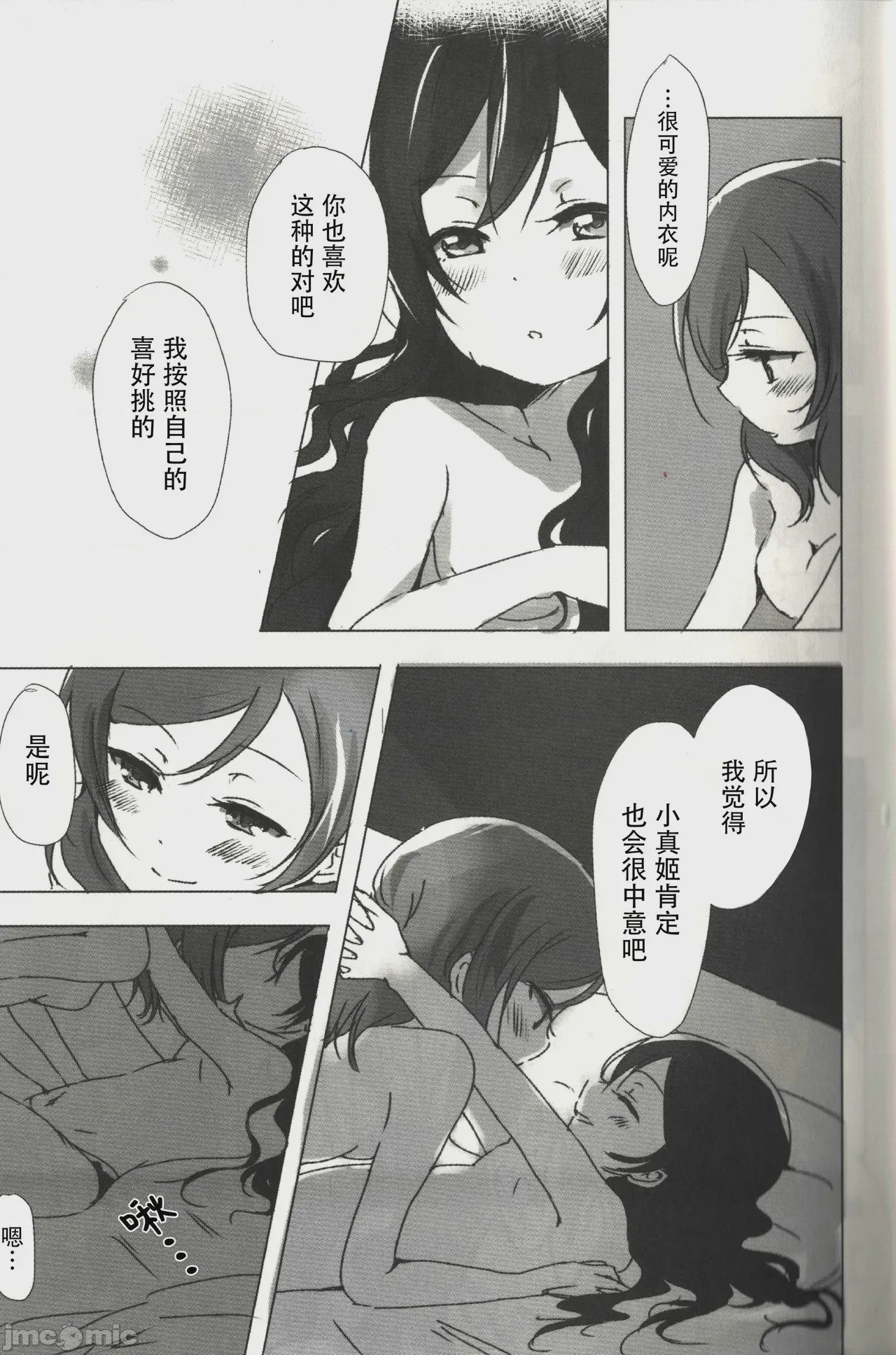 第1话，第 22 頁