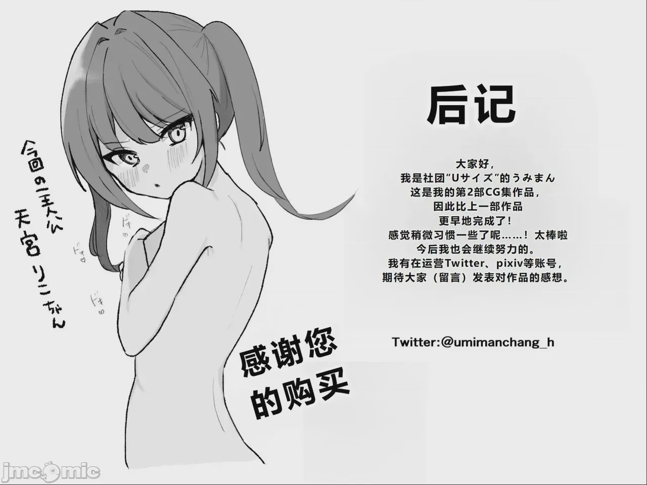 第1话, страница 109