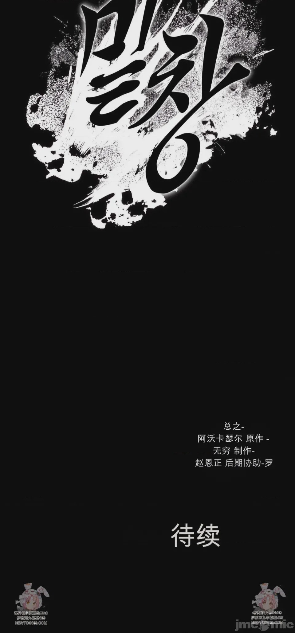 第1话, страница 46