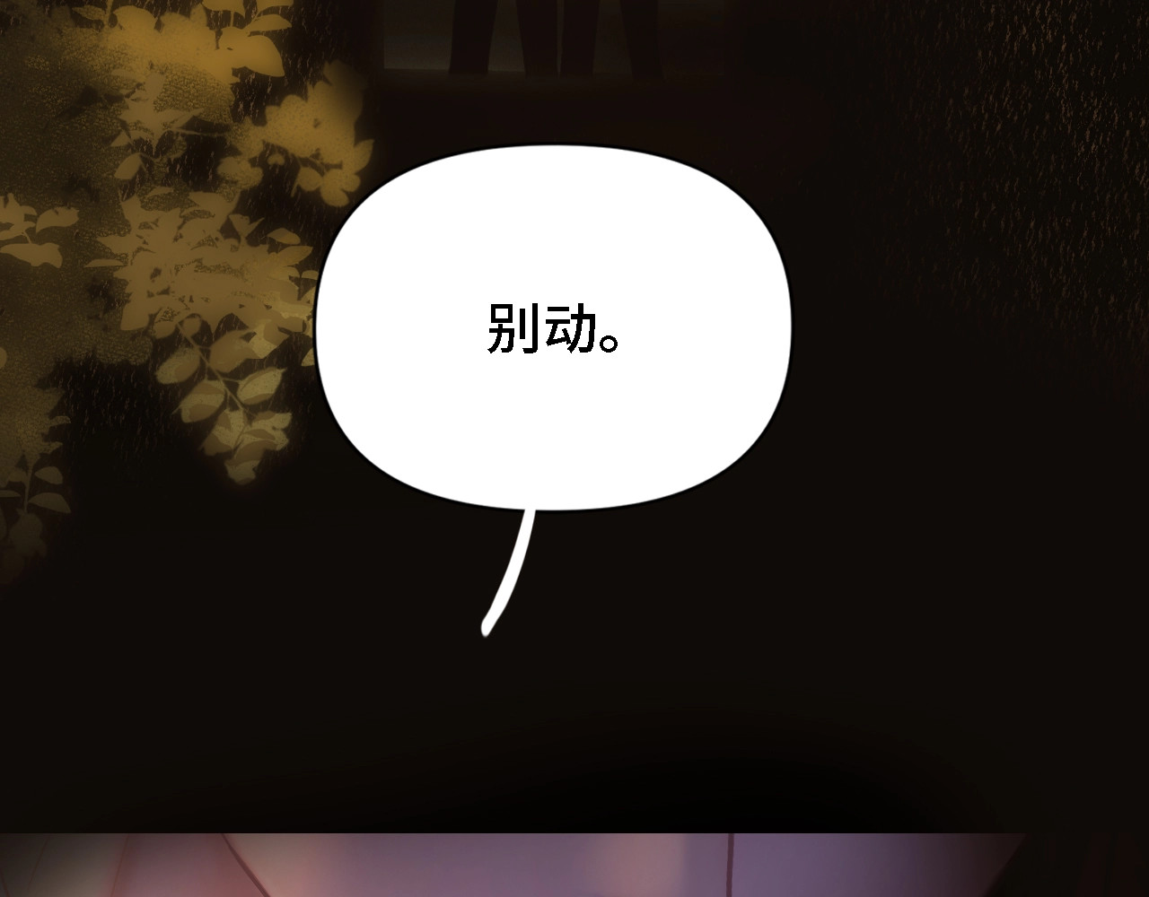 第1话 邮轮, страница 163