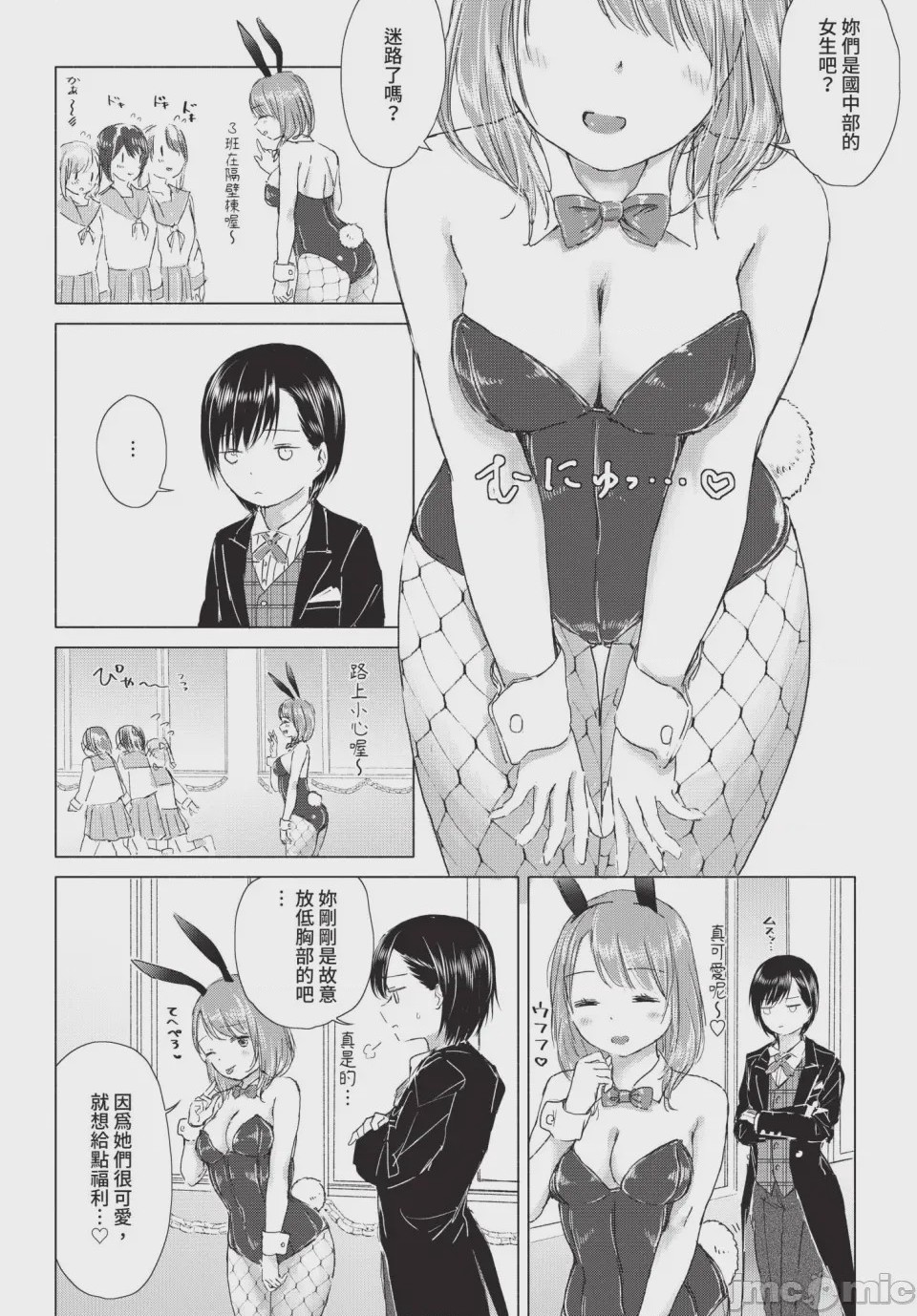 第1话, page 195