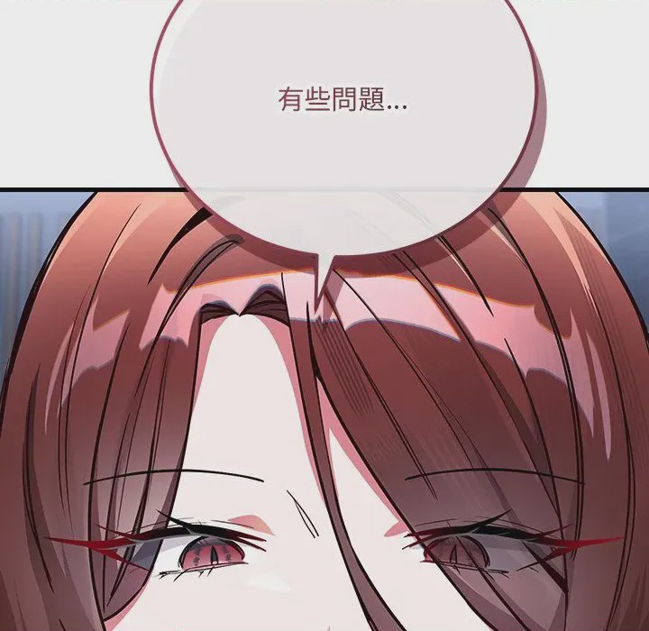 第1话 滿意度評鑑中 第1話, 페이지 281