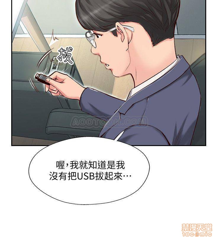完美新伴侣, страница 16