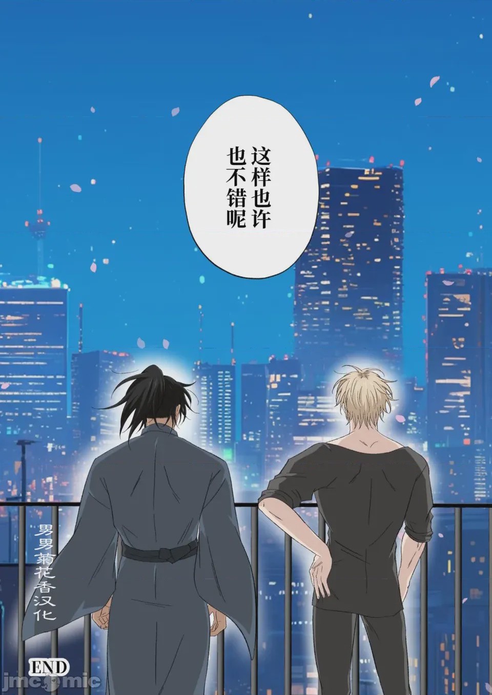 第1话, страница 42
