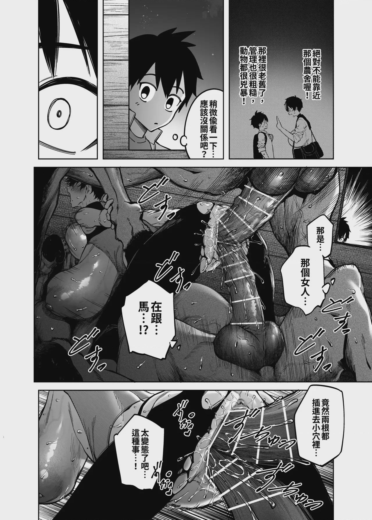 第 1 章, страница 33