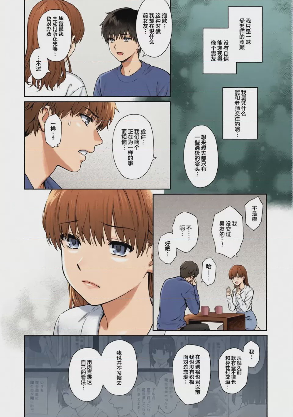 第1话, 페이지 140