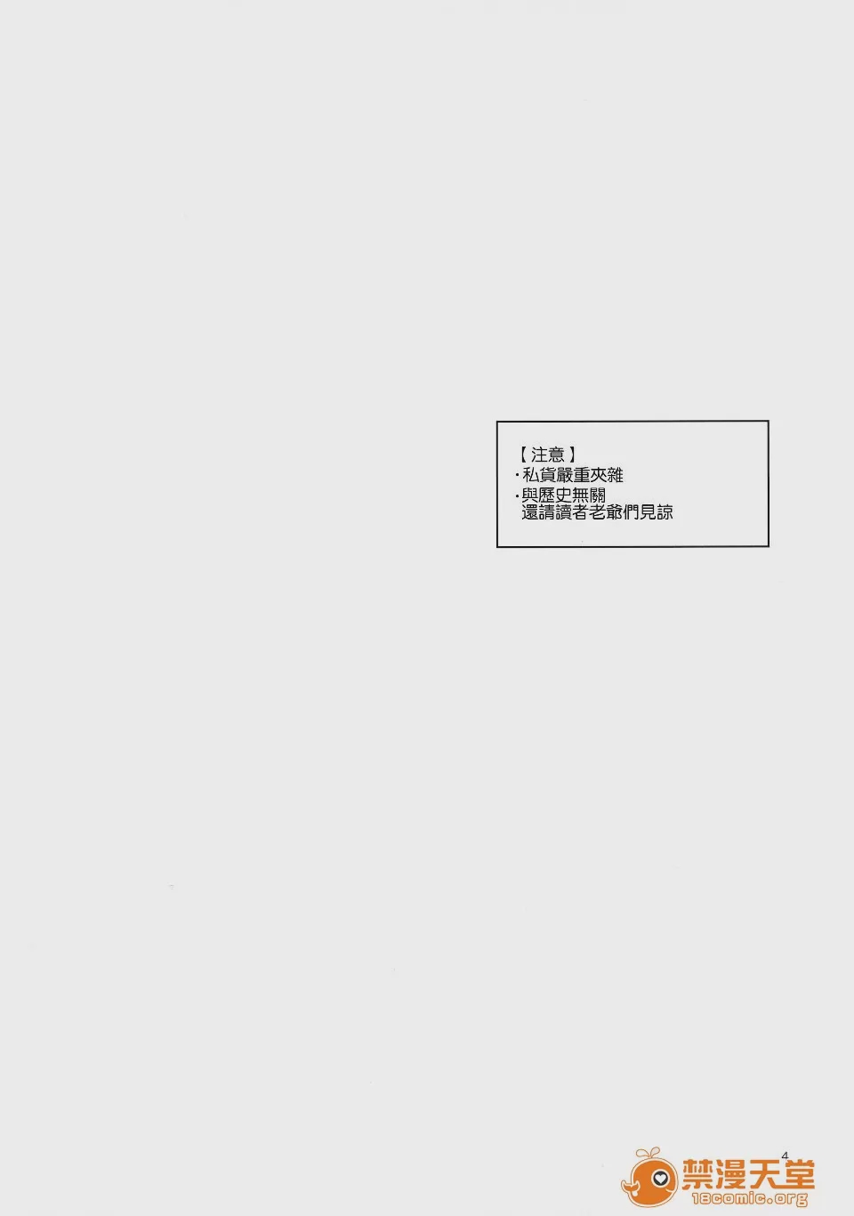 第1话，第 4 页
