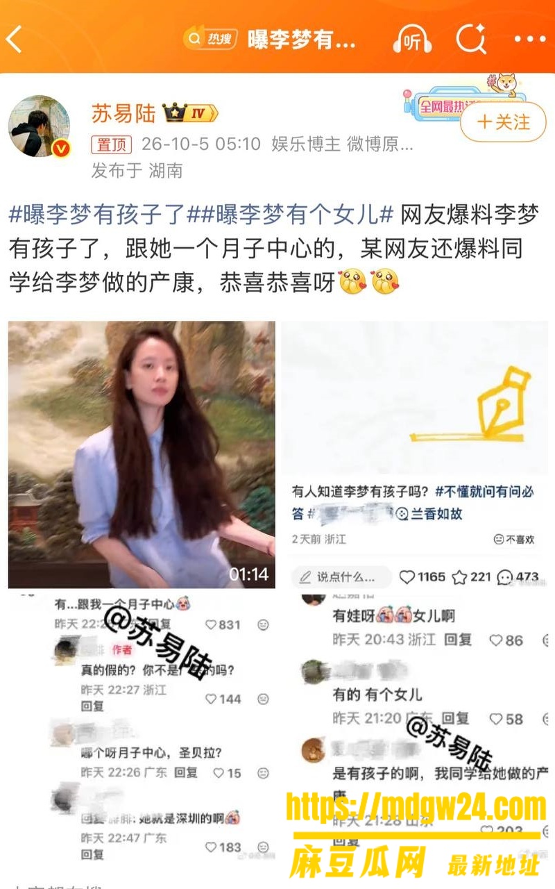 演员 李梦2