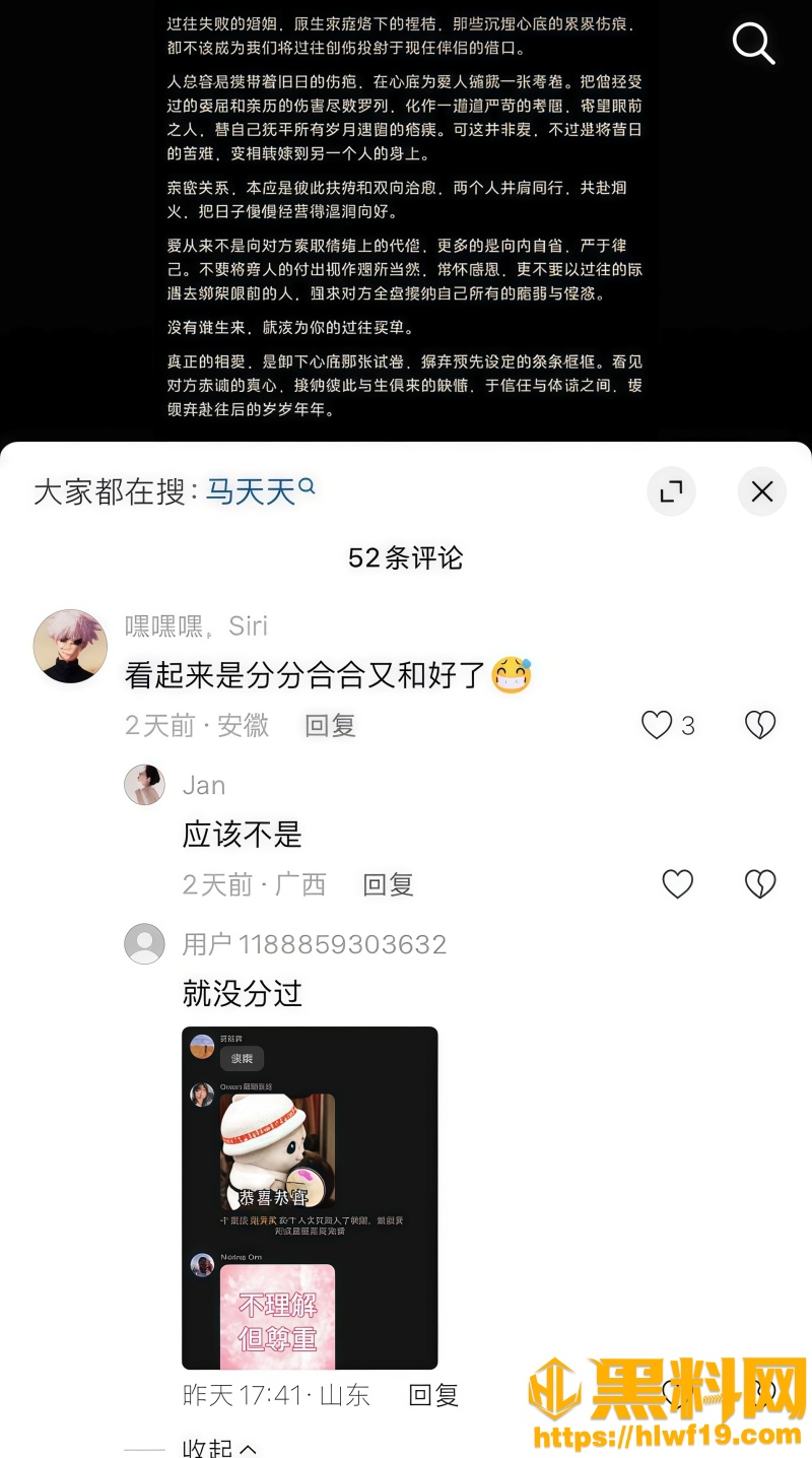 陶白白前妻 6