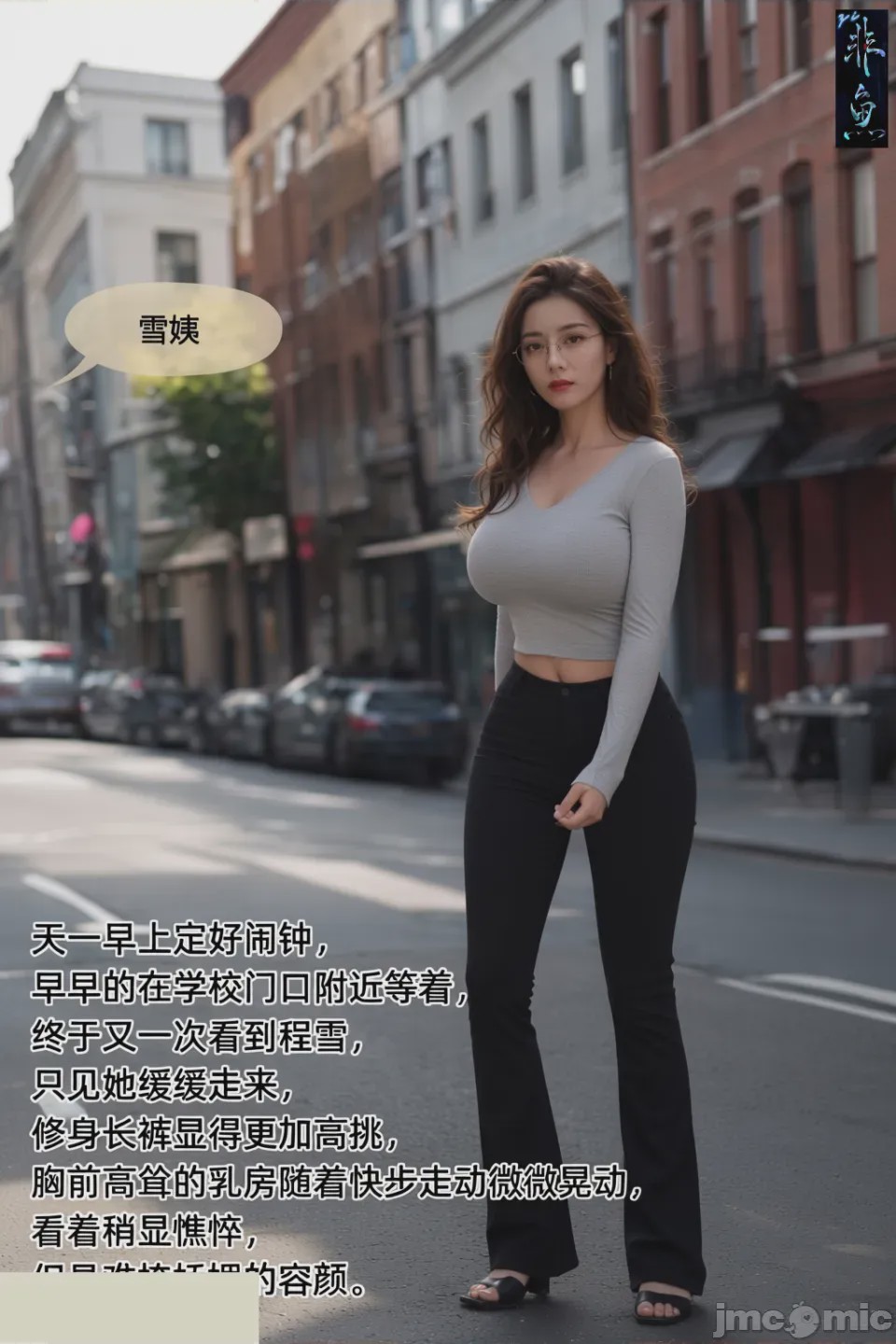第1话, страница 12
