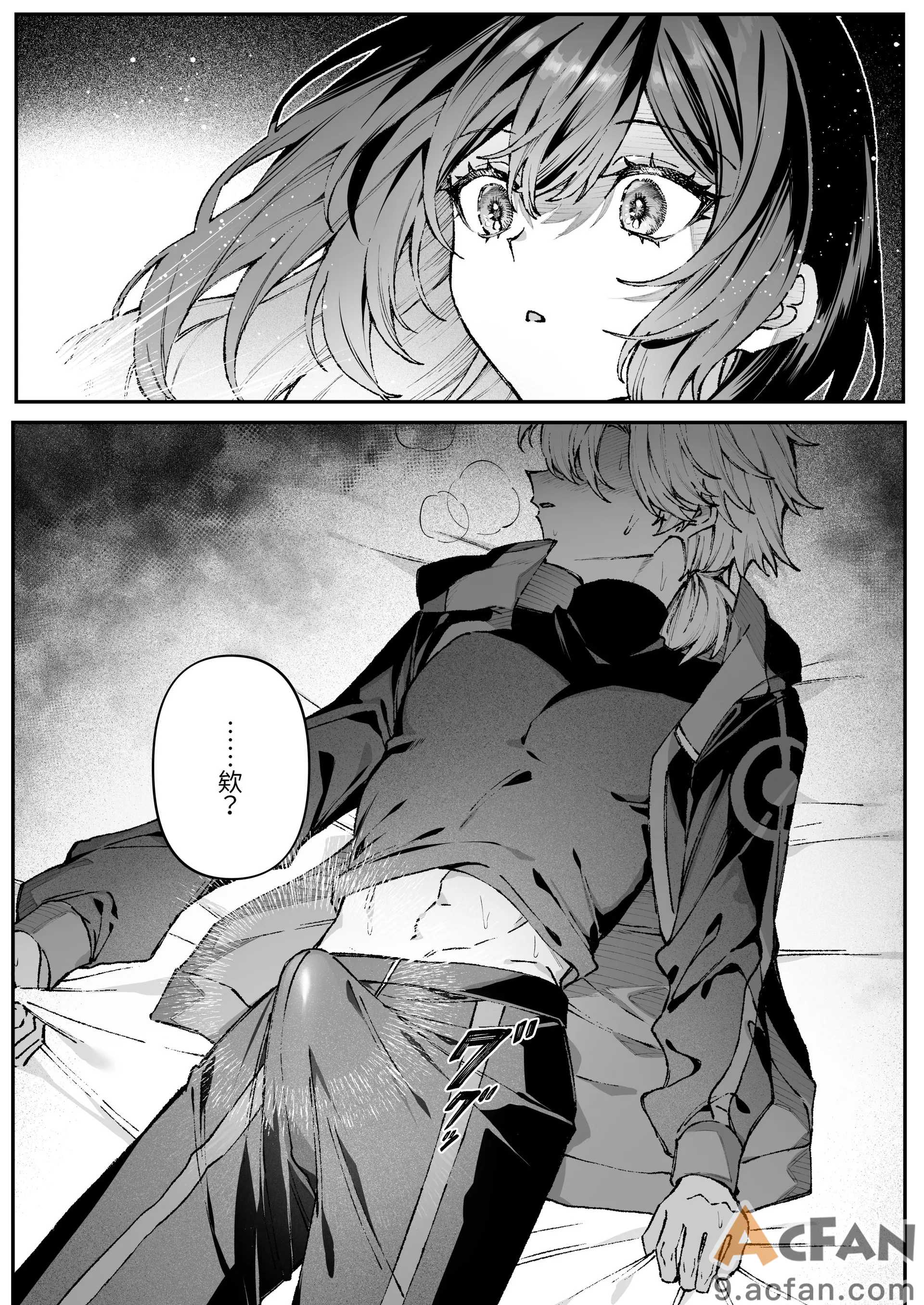 Tears_of_Love～裏社会に生きる情報屋×娼婦の危険な恋～, 페이지 52