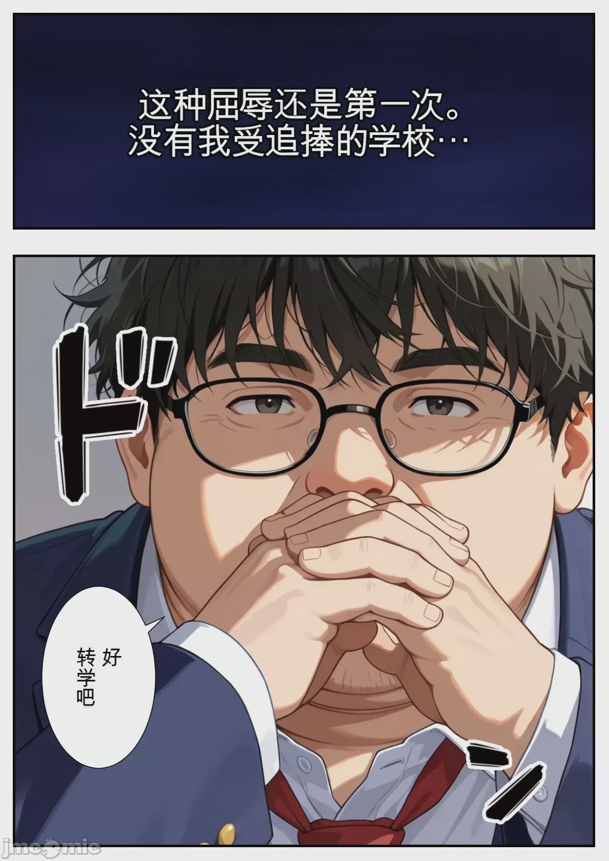 第1话, страница 4