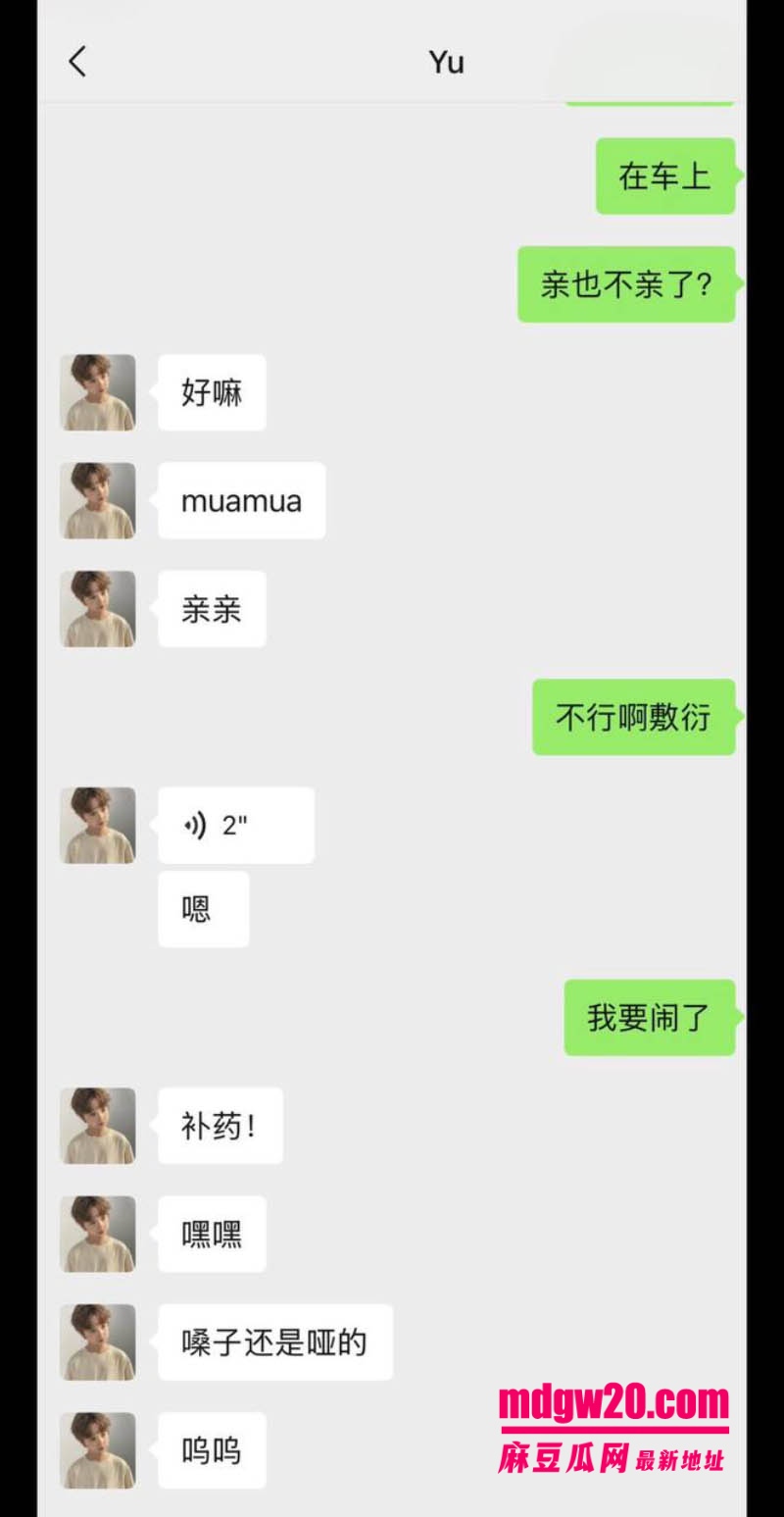 4爱圈伤心猕猴桃男友Yu 被曝收大姐约二十万 纯爱人设对上聊天记录实锤