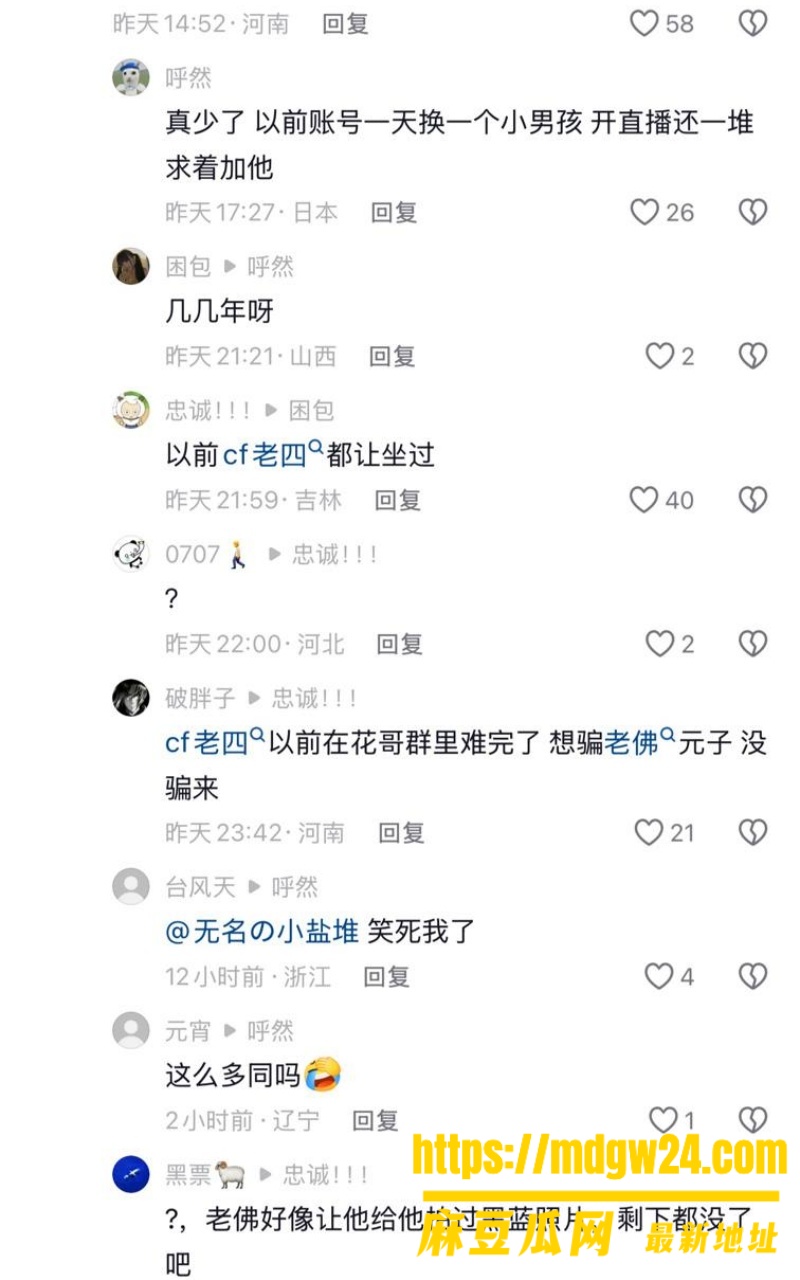 沈阳老佛彻底翻车16