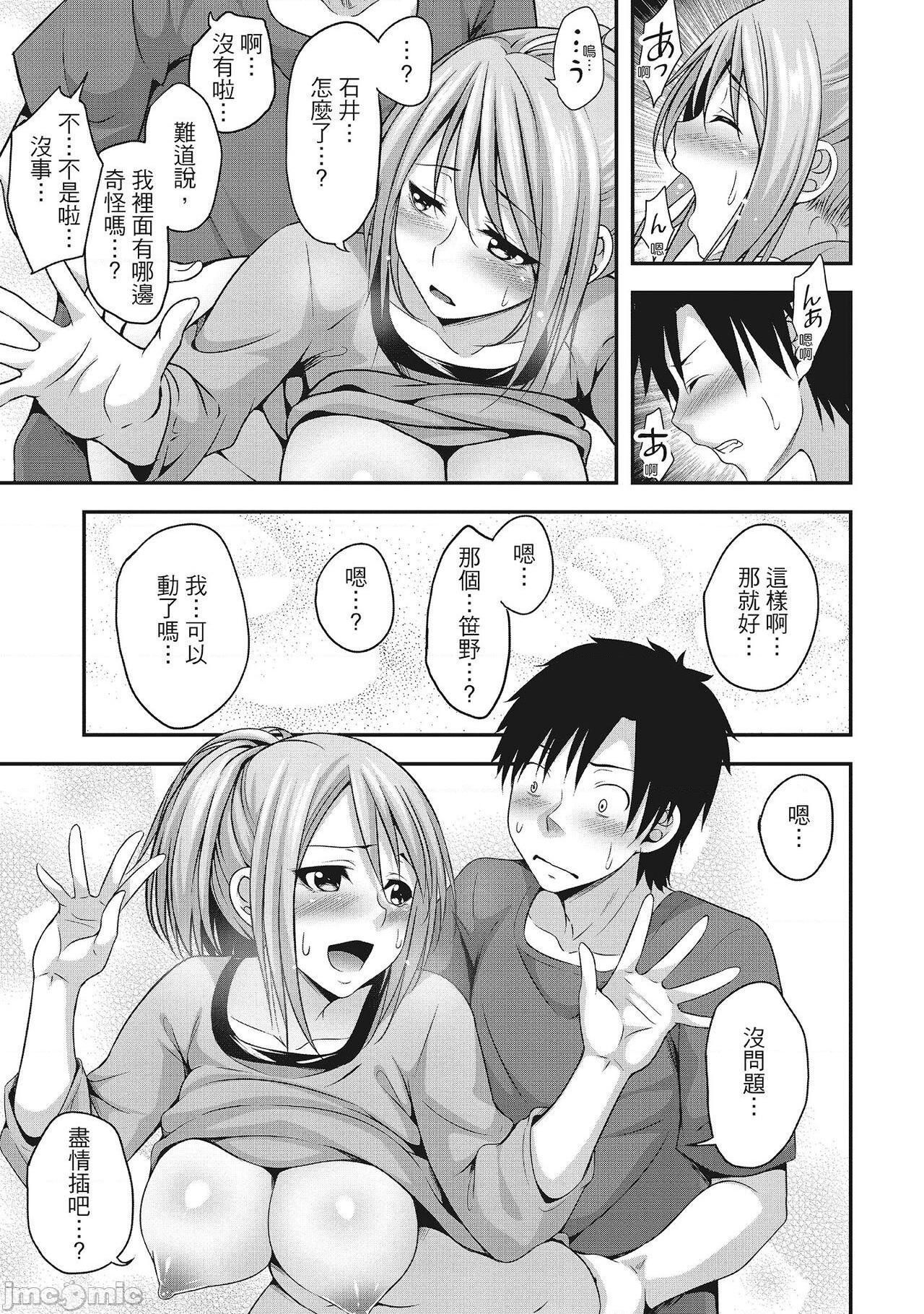 [一夢] やわちちフェスティバル [中国翻訳], страница 59