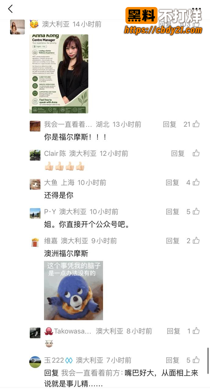 悉尼Rhodes水疗中心高知女经理3