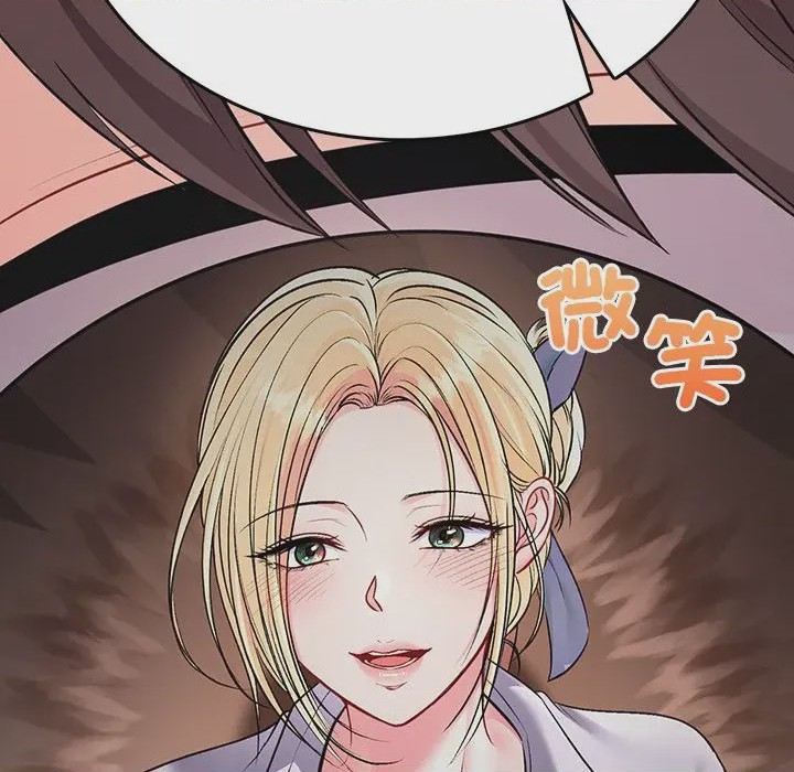 第1话 不一樣的甜點 第1話, страница 281