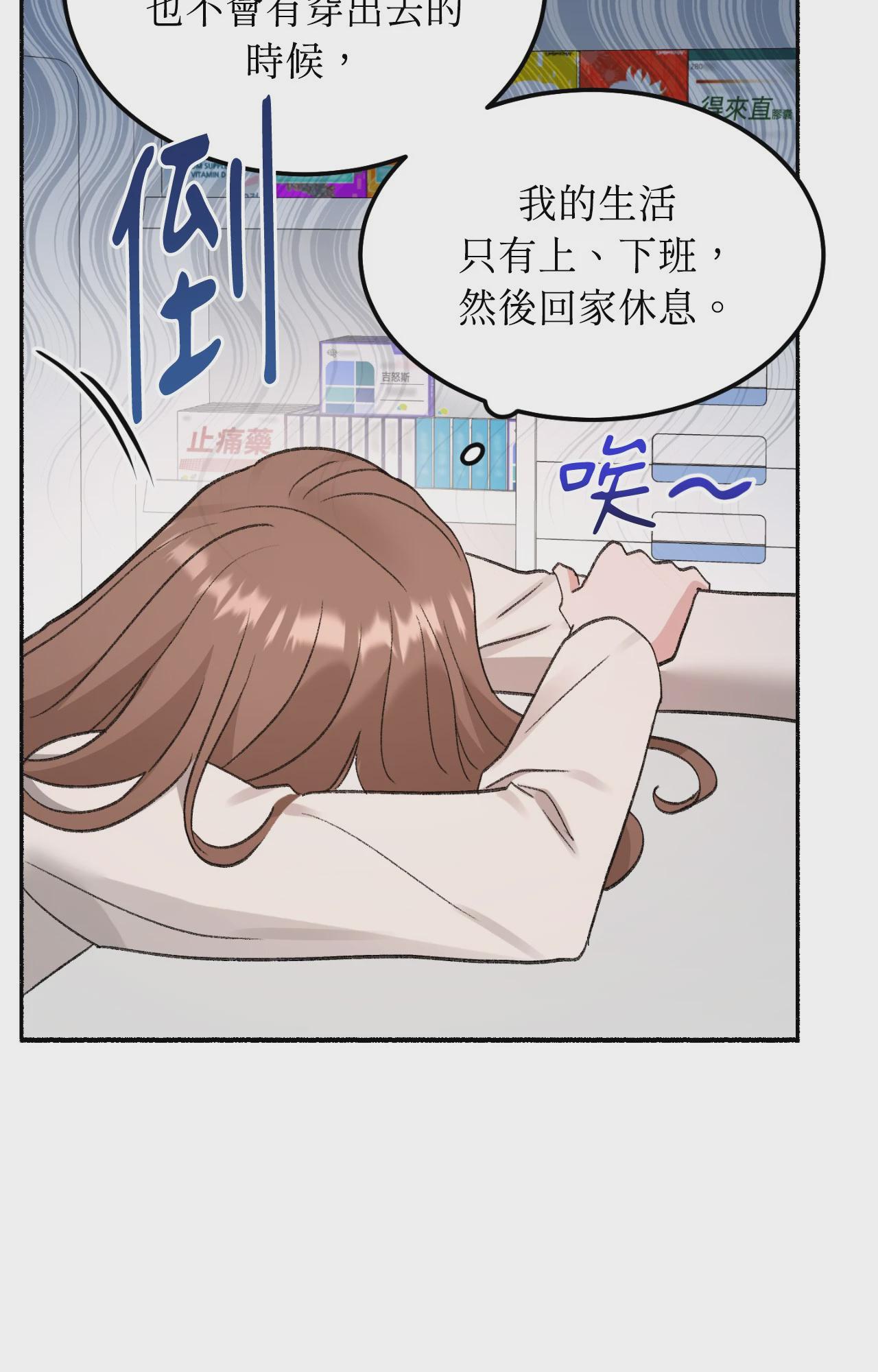 第1话, pahina 23