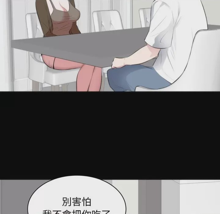 第1话 豪門千金的男人 第1話, страница 81