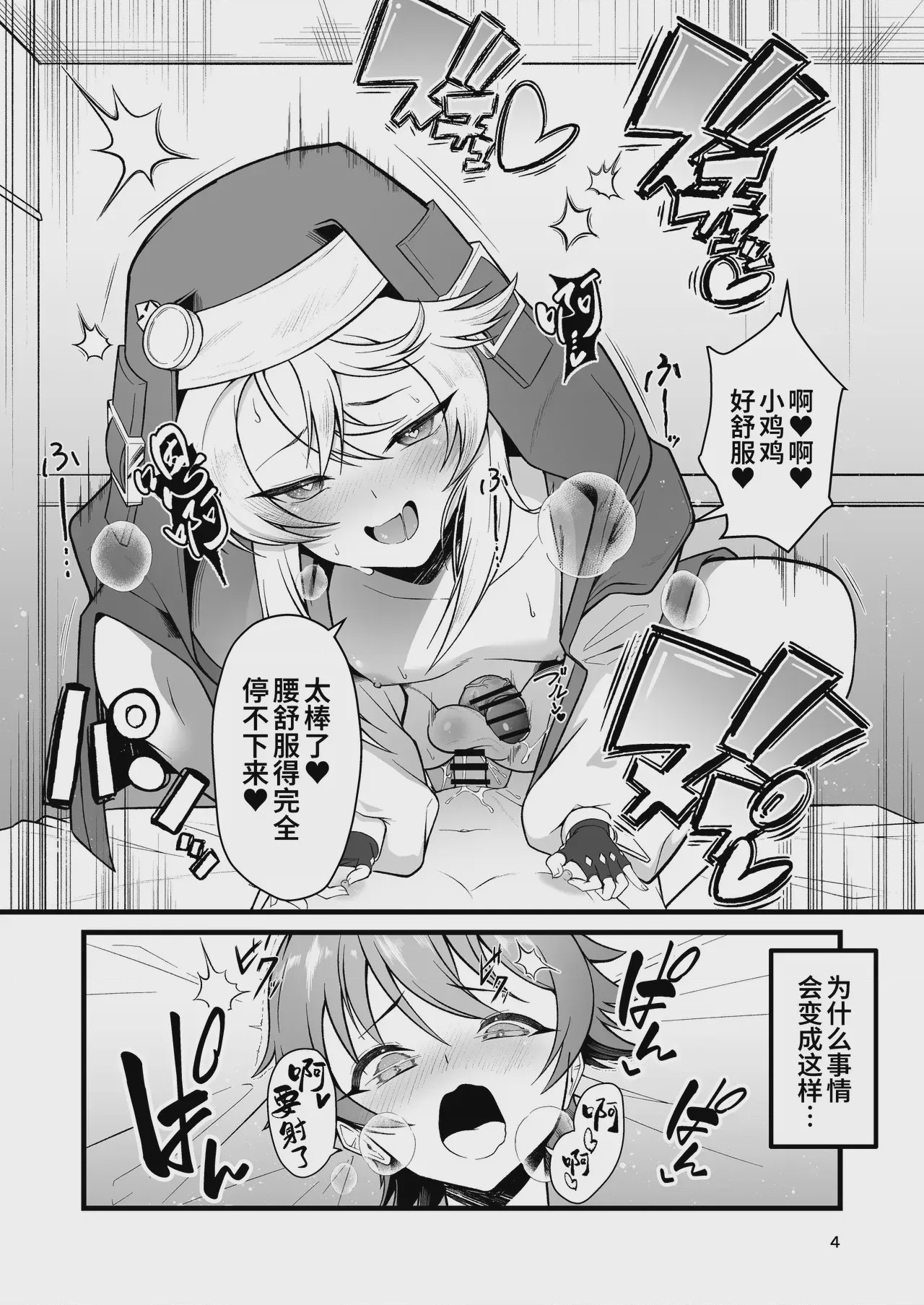 第 1 章, pahina 4