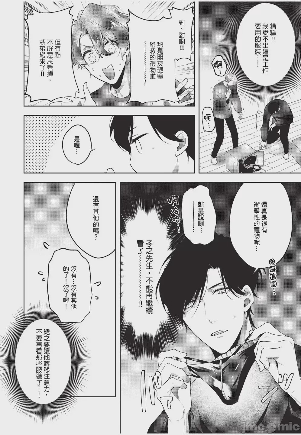 第1话, pahina 84