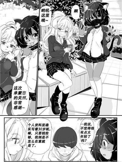 Плакат для 营养补給[daozun个人机翻][amayadoriya]
