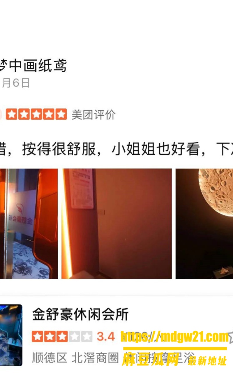 Foshan Shunde Beijiao 21