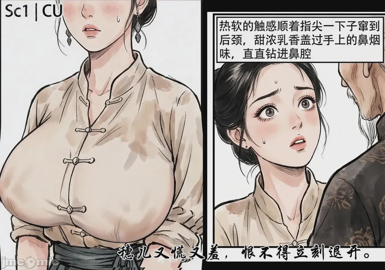 第1话, страница 10