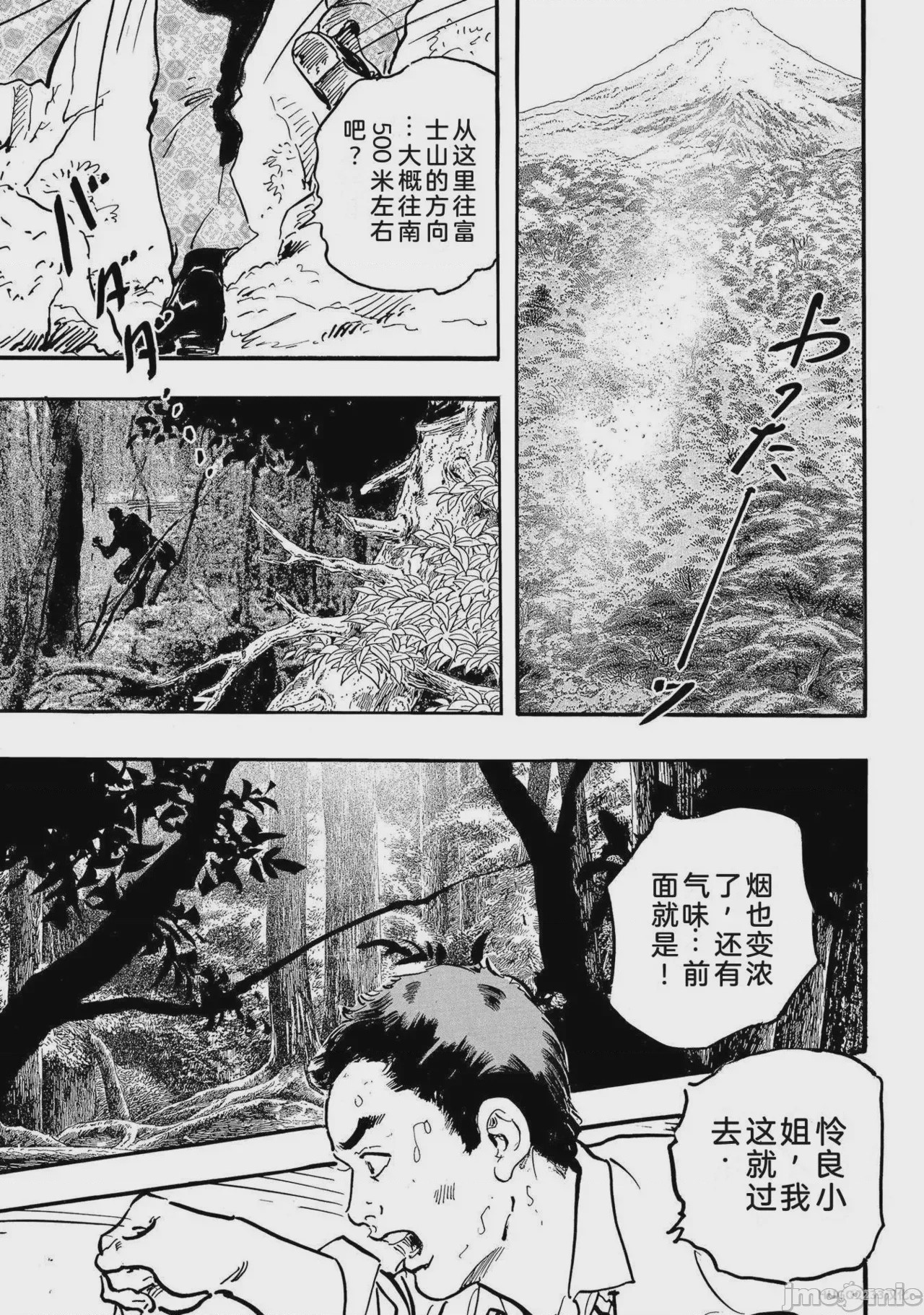 第1话, страница 104